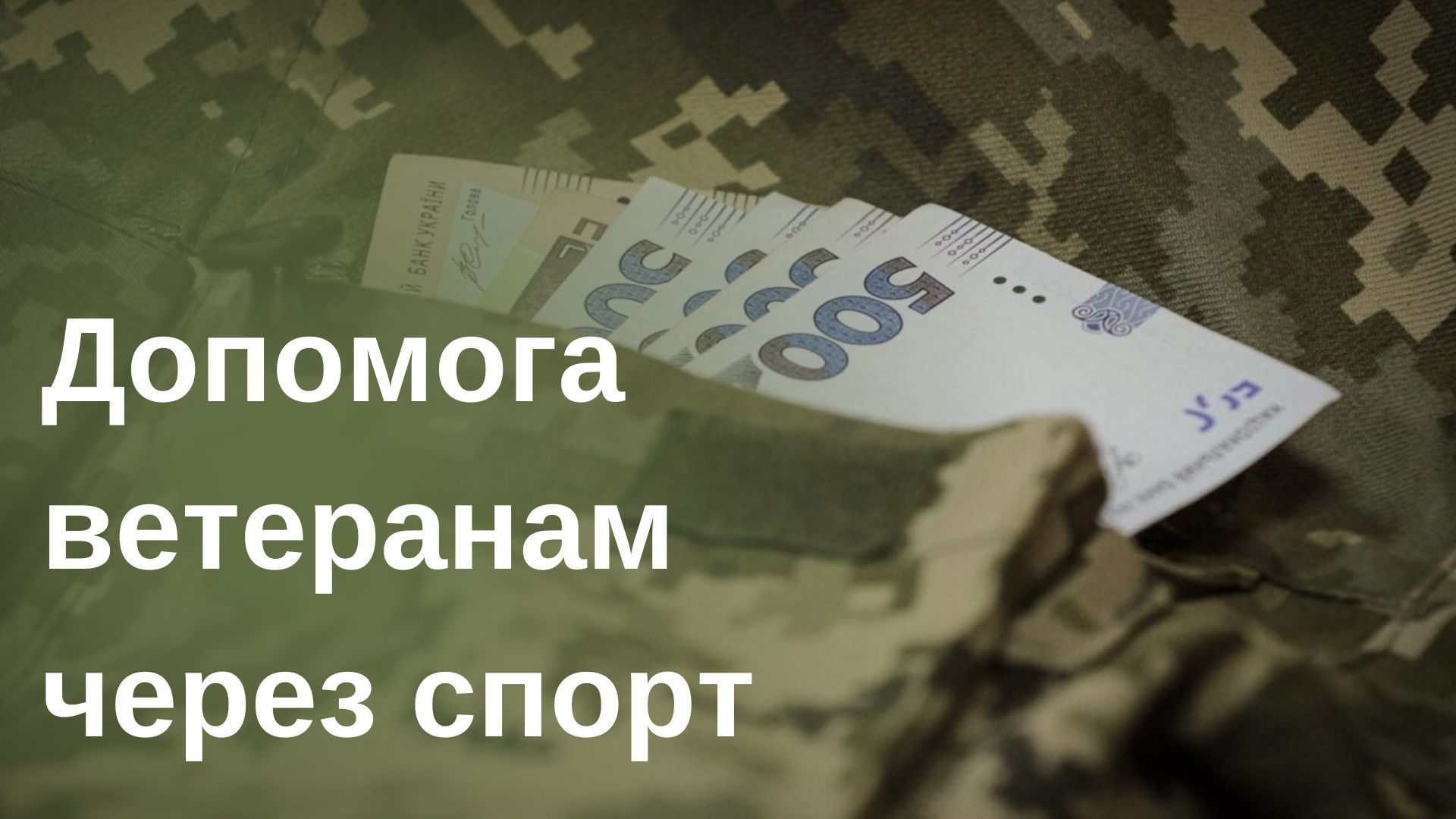 Фотографія